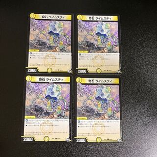 DM 奇石ライムスティ(64/93) コモン 4枚セット1