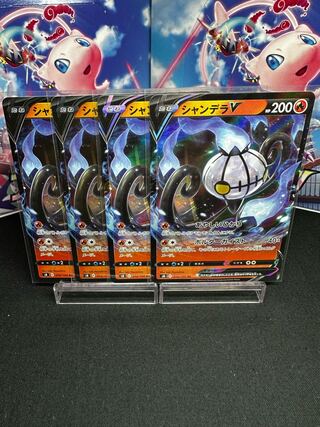 シャンデラV RR 014/100