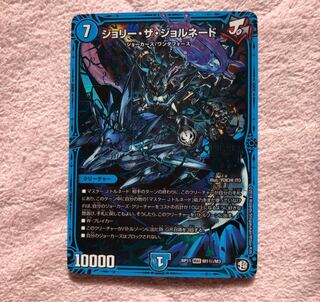 ジョリーザジョルネード