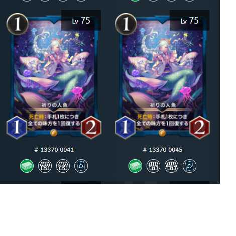 2 prayer mermaids (with spi)