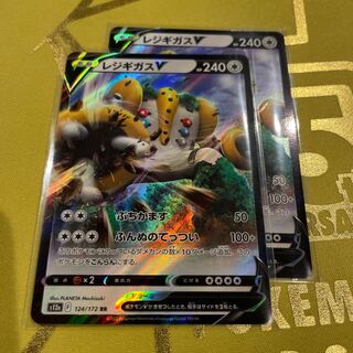 RegigigasV RR 124/172