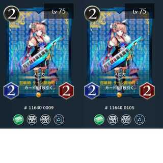 スピカ （スピあり）2枚