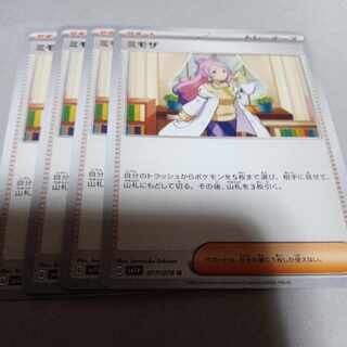 Mimosa U 077/078 4 sheets