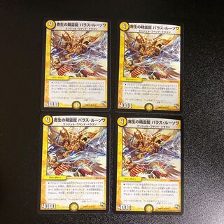 DM Paras Roussois, Spirit Dragon of Paras Life, Uncommon, Set of 4, 2
