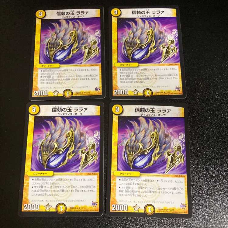 DM ★Naochu's Paras Roussois Uncommon 4-card set of Paras Roussois, the Spirit Dragon of Life, 4, etc.