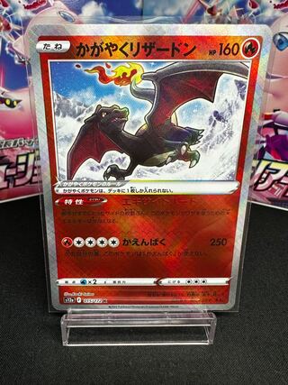 Dedicated to Nachi-mama Kagayaku Charizard K 015/172