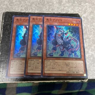 Ahrima, the Wicked Warden 3 Super Rare