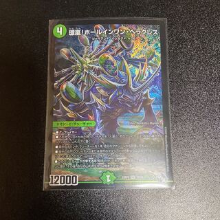 Hole-in-One Hercules