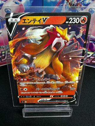 もじゃんぼ 様専用 エンテイV TD 056/414