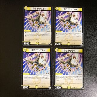 DM 奇石ゲンブルー コモン 4枚セット2