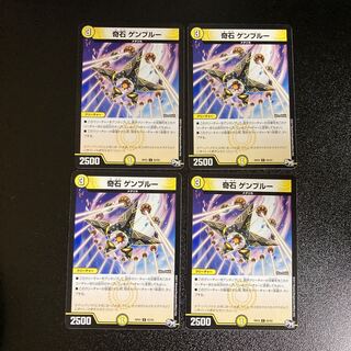 DM 奇石ゲンブルー コモン 4枚セット3