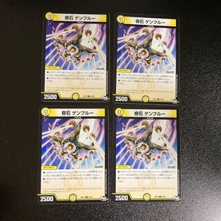 DM 奇石ゲンブルー コモン 4枚セット4