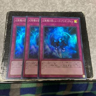 The Phantom Knights of Shade Brigandine 3 Super Rare