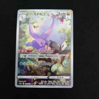 Jade Goodra AR 196/172