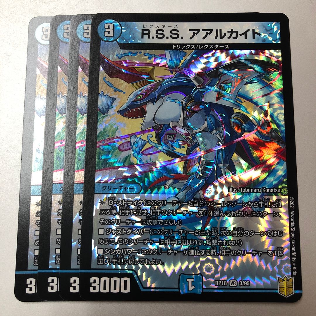 R.S.S. Aalkite VR 3/95 4 sheets