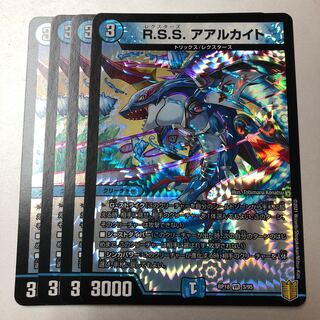 R.S.S. Aalkite VR 3/95 4 sheets