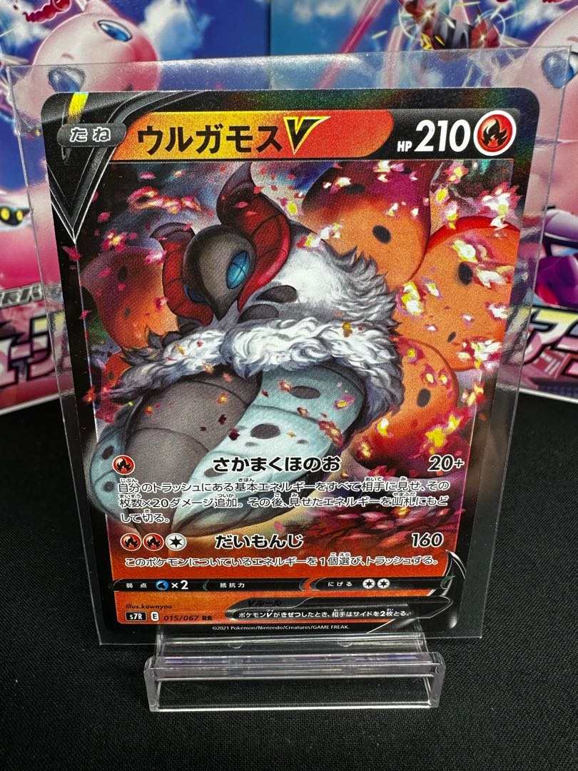 VolcaronaV RR 015/067