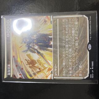 報復招来 レア 366/302