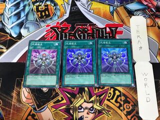 死者転生 RDS 1 スーパー 3枚セット てら