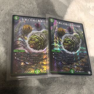 パーフェクトネイチャー