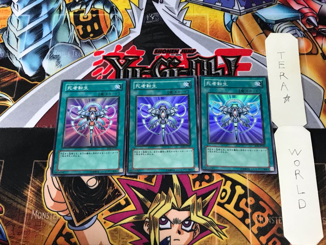 死者転生 RDS 2 スーパー 3枚セット てら