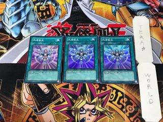 死者転生 RDS 3 スーパー 3枚セット てら