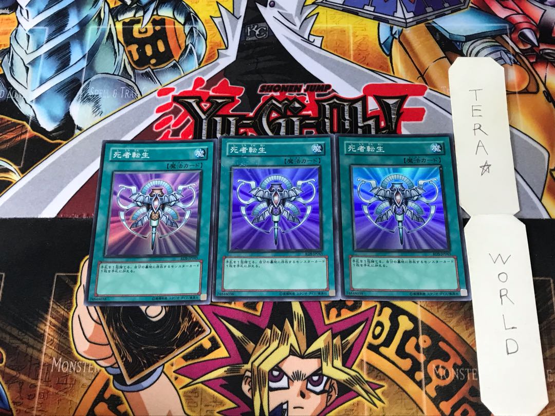 死者転生 RDS 4 スーパー 3枚セット てら