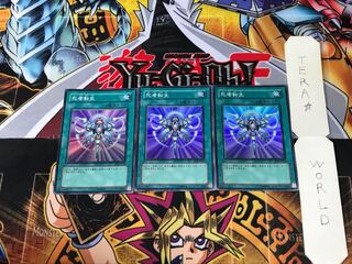 死者転生 RDS 4 スーパー 3枚セット てら