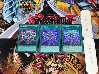 死者転生 EE3 1 スーパー 3枚セット てら