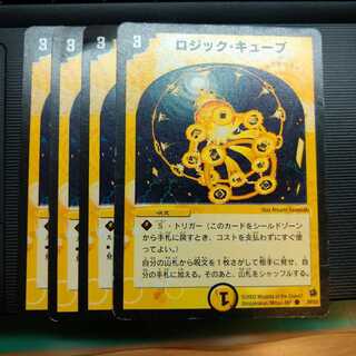 ロジック・キューブ