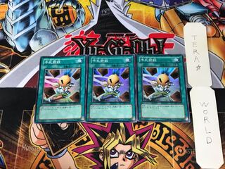 手札断殺 DP07 1 スーパー 3枚セット てら