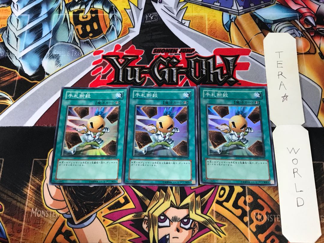 Hand Destruction DP07 5 Super Set of 3 Tera