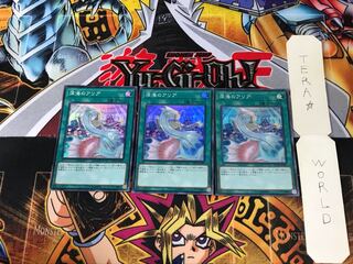 Deep Sea Aria ETCO 1 Super Set of 3 Tera