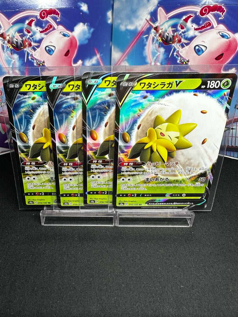 EldegossV RR 016/190