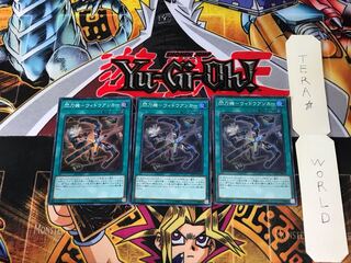Senkouki - Widow Anchor DBDS 1 Super Set of 3 Tera