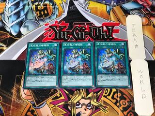 速攻魔力増幅器 CBLZ 1 スーパー 3枚セット てら