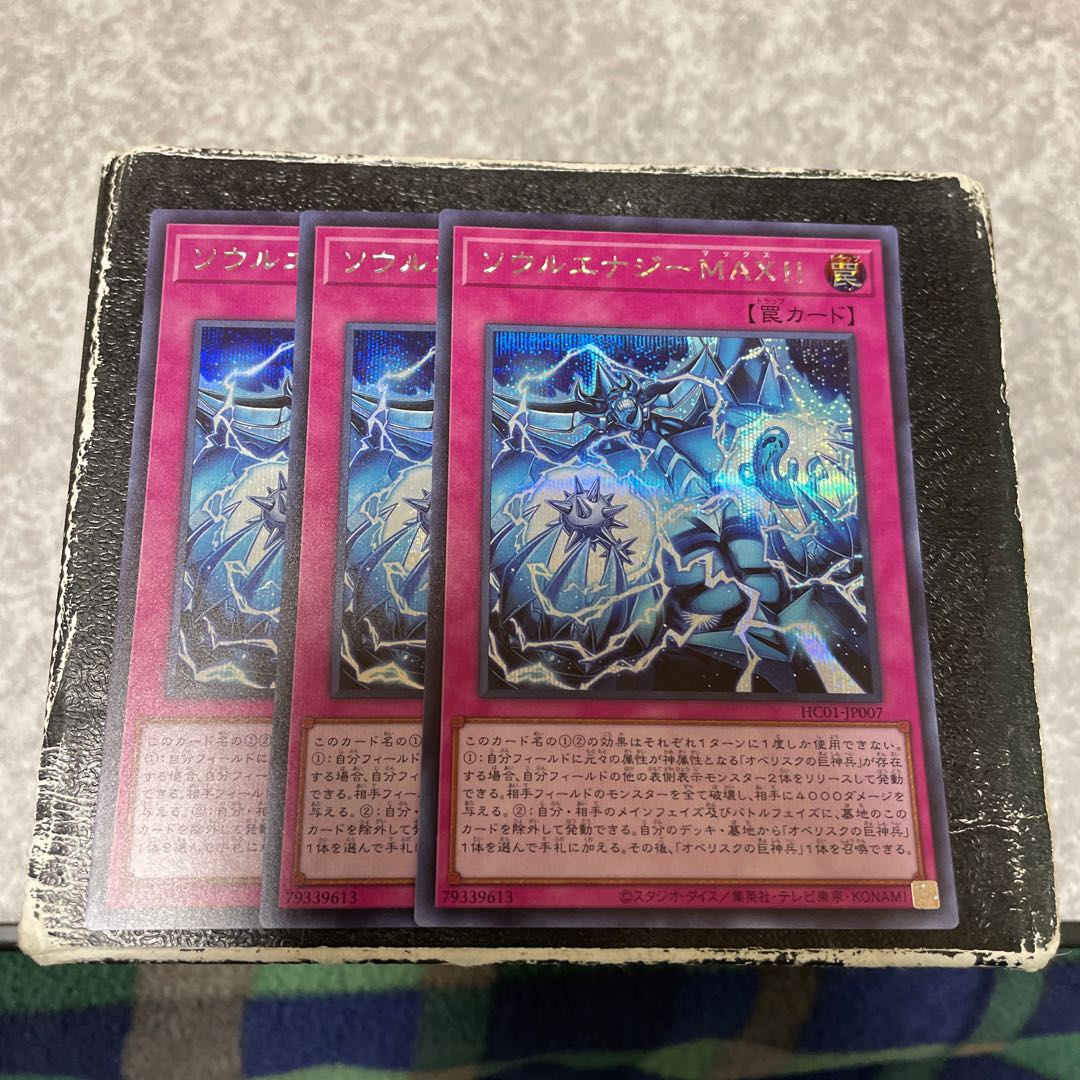 Soul Energy MAX!!! 3 Secret Rares