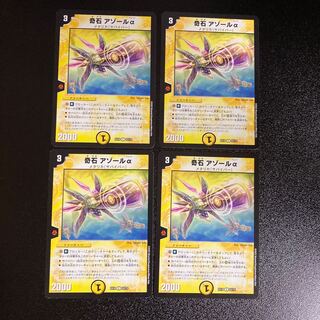 DM Odd Stone Azor Alpha Common, set of 4 5