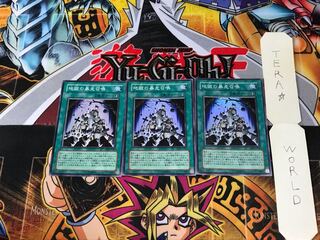 地獄の暴走召喚 DP2 1 スーパー 3枚セット てら