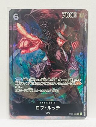 【ワンピース】ロブルッチ　SR