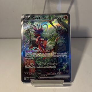 Colaidon ex SAR 103/078 1枚