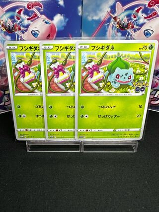 フシギダネ　PROMO 287/S-P