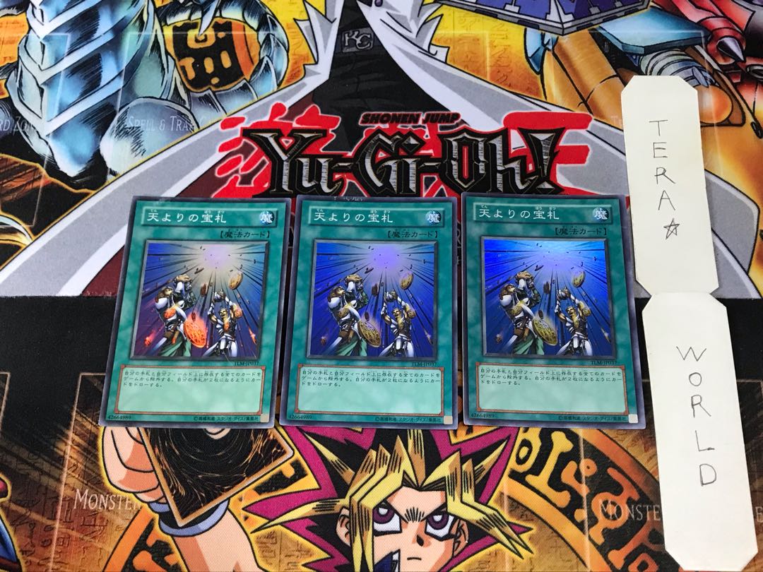 天よりの宝札 TLM 5 スーパー 3枚セット てら