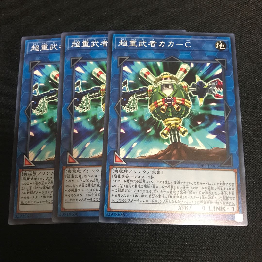 Psychic Heavy Warrior Kaka-C Normal JP005 3 copies