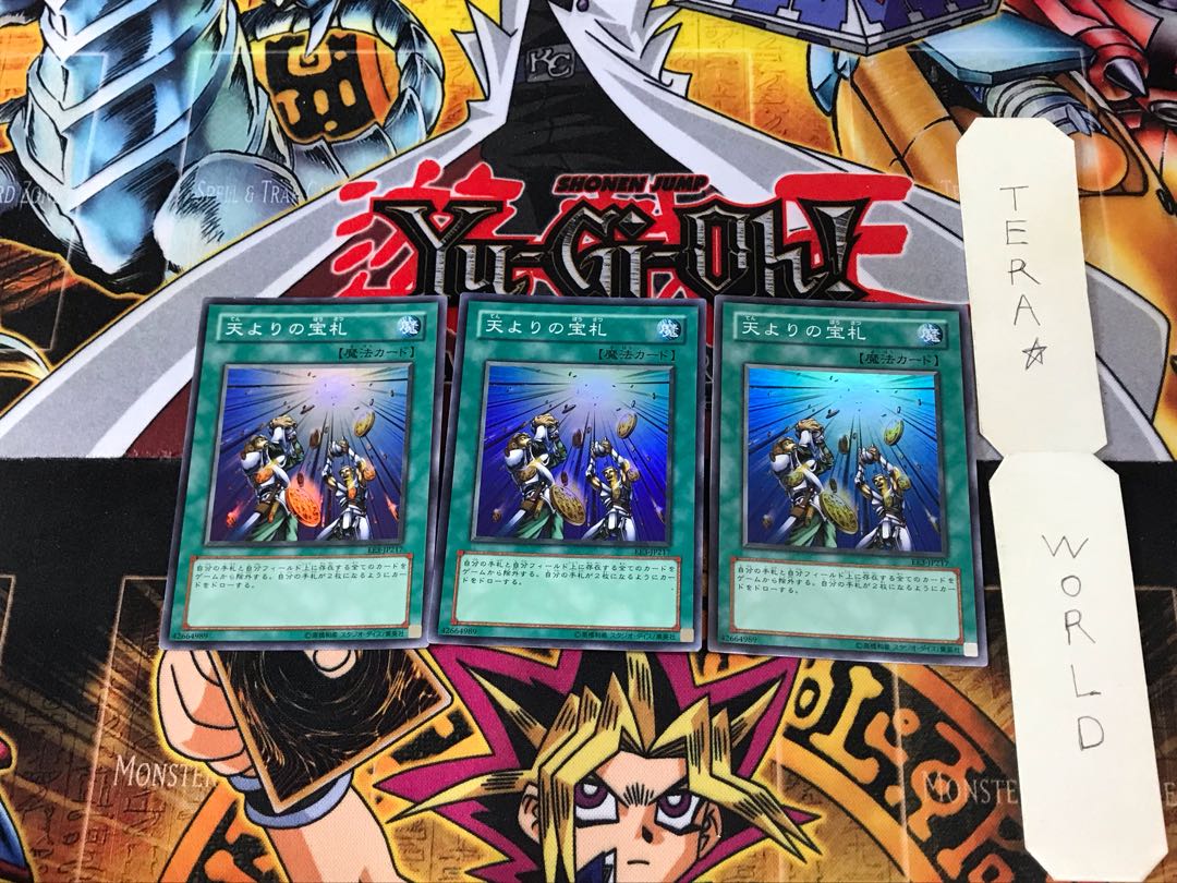 天よりの宝札 EE3 1 スーパー 3枚セット てら