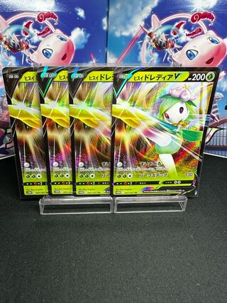 Jade LilligantV RR 007/067 exclusively for Mr. Shuklos