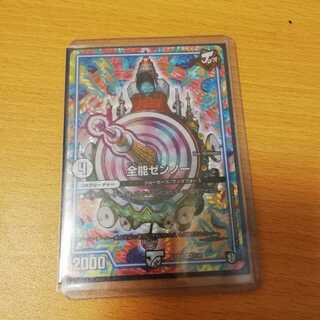 全能ゼンノー 新品