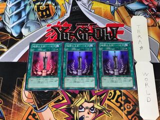 破邪の大剣-バオウ 304 2 スーパー 3枚セット てら