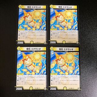 DM 奇石ミタラシオ(65/75) レア 4枚セット1