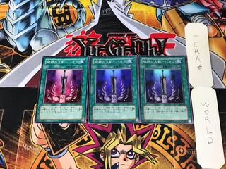 破邪の大剣-バオウ 304 3 スーパー 3枚セット てら